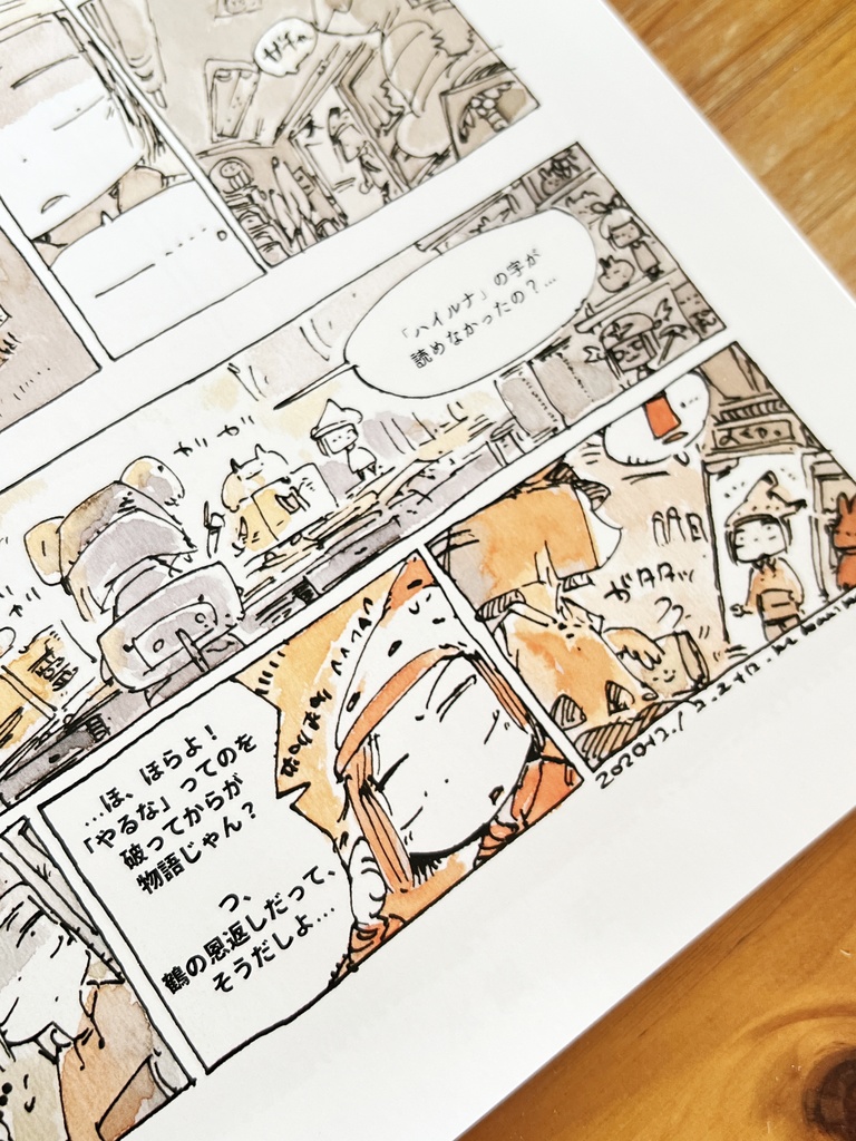 I.Q.2t【バンドデシネ合同誌/松村上久郎主催】