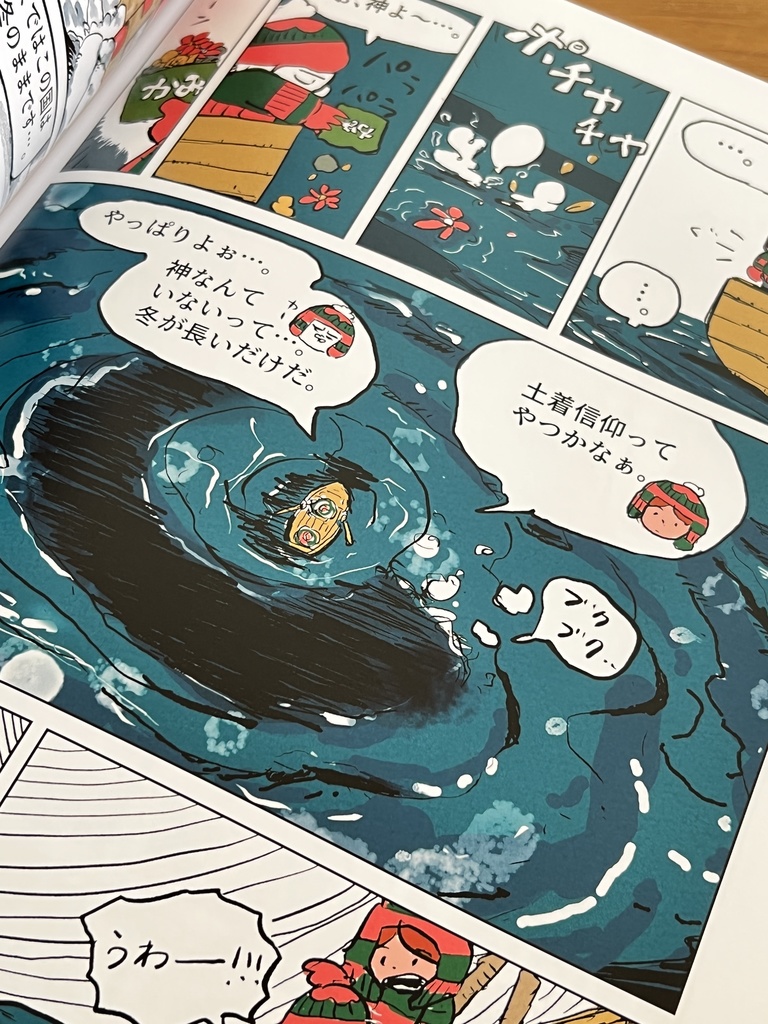 I.Q.2t【バンドデシネ合同誌/松村上久郎主催】