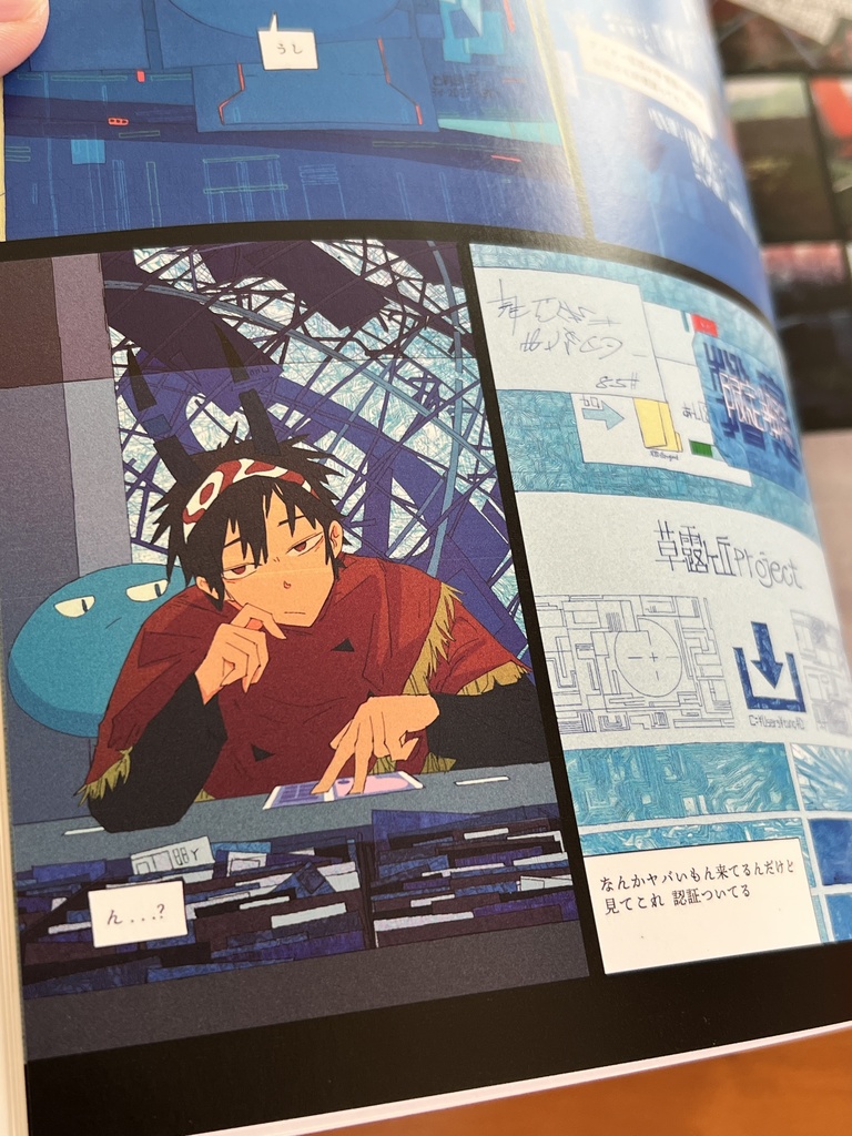 I.Q.2t【バンドデシネ合同誌/松村上久郎主催】