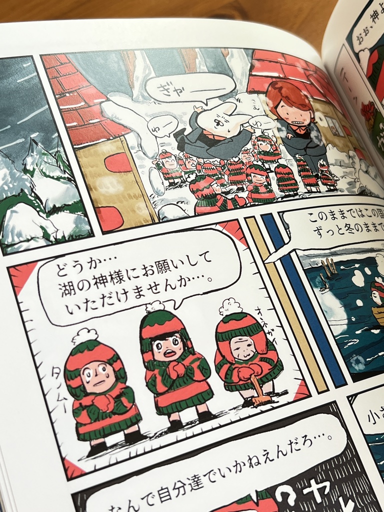 I.Q.2t【バンドデシネ合同誌/松村上久郎主催】