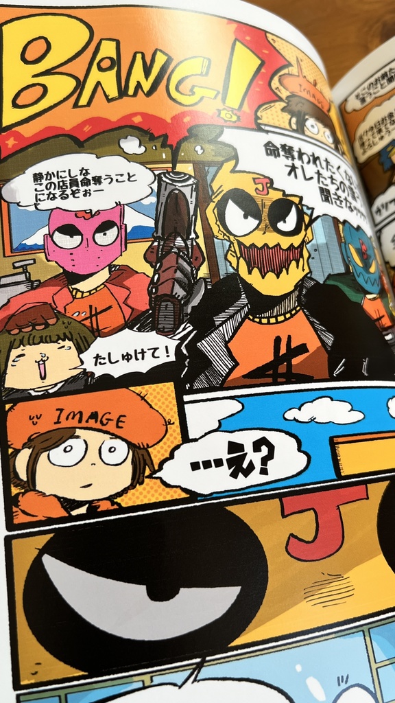 I.Q.2t【バンドデシネ合同誌/松村上久郎主催】