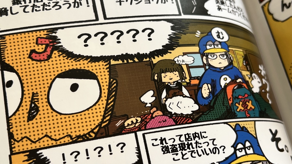 I.Q.2t【バンドデシネ合同誌/松村上久郎主催】