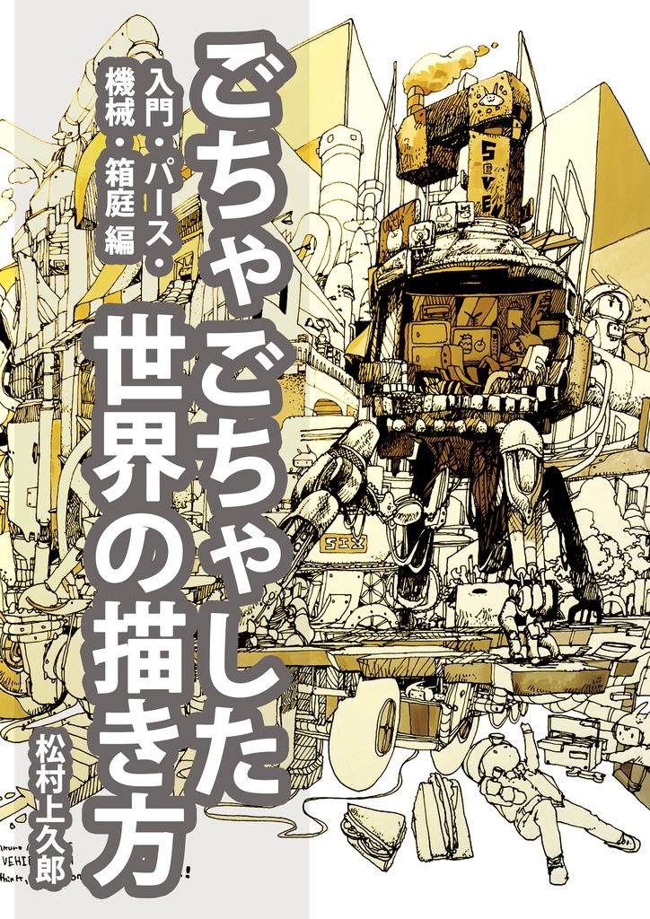 100 機械 イラスト かっこいい フリーアイコン イラスト素材の無料ダウンロード