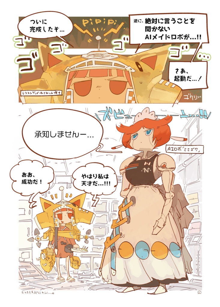 レコメンデッド・ねこメット【かなり好評】