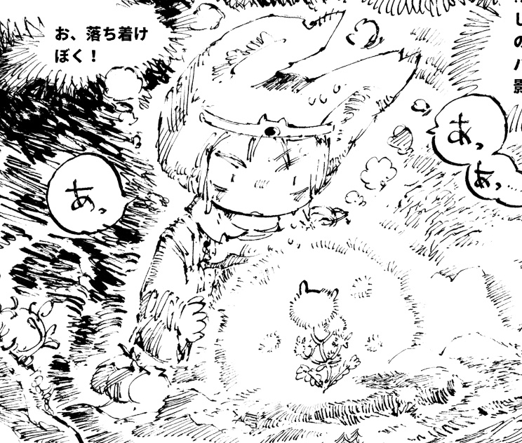 【漫画・BD】幽玄谷のユーゲン【デザフェス58新刊】