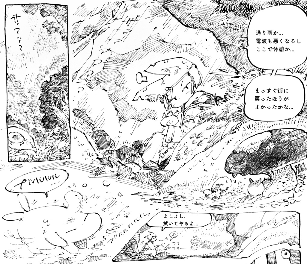 【漫画・BD】幽玄谷のユーゲン【デザフェス58新刊】