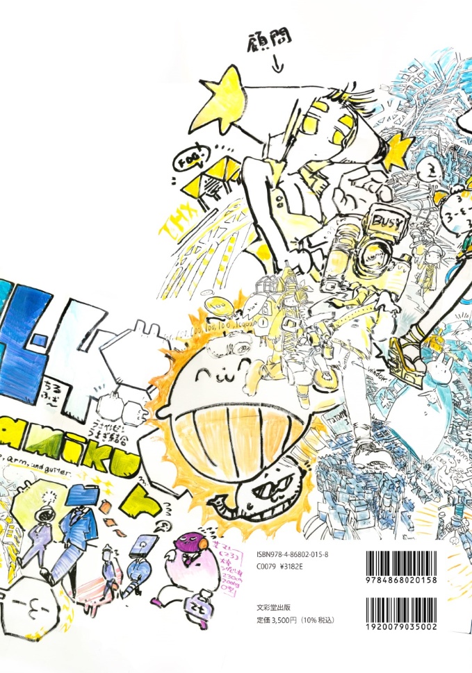 【松村上久郎画集】2023 ILLUSTRATION COMPILATION