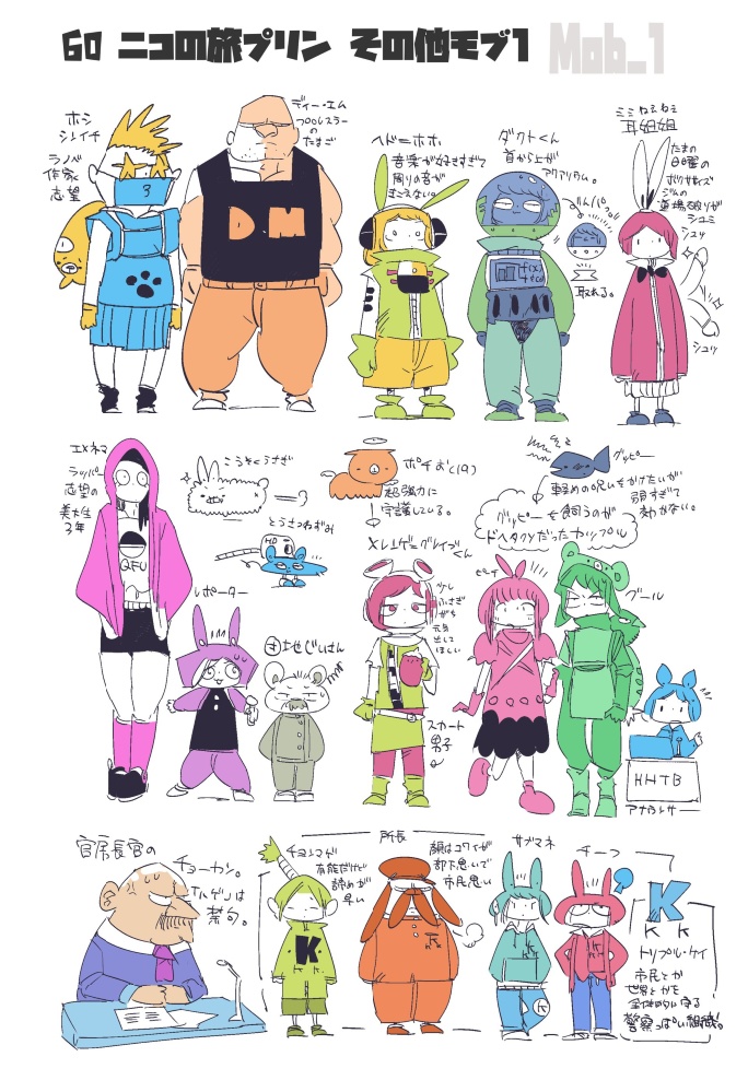 松村上久郎公式キャラブック