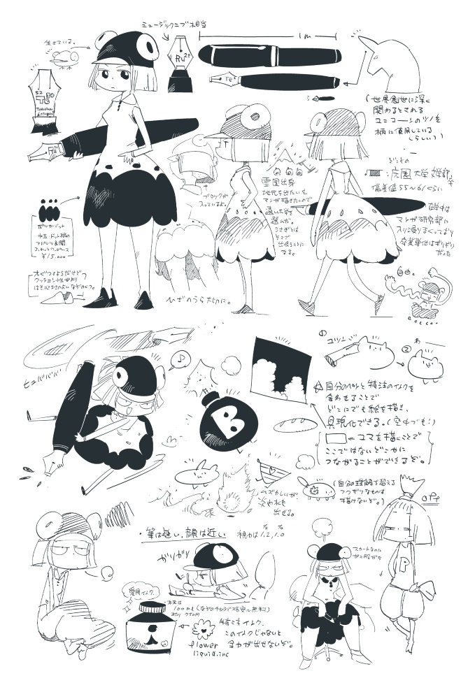 松村上久郎公式キャラブック