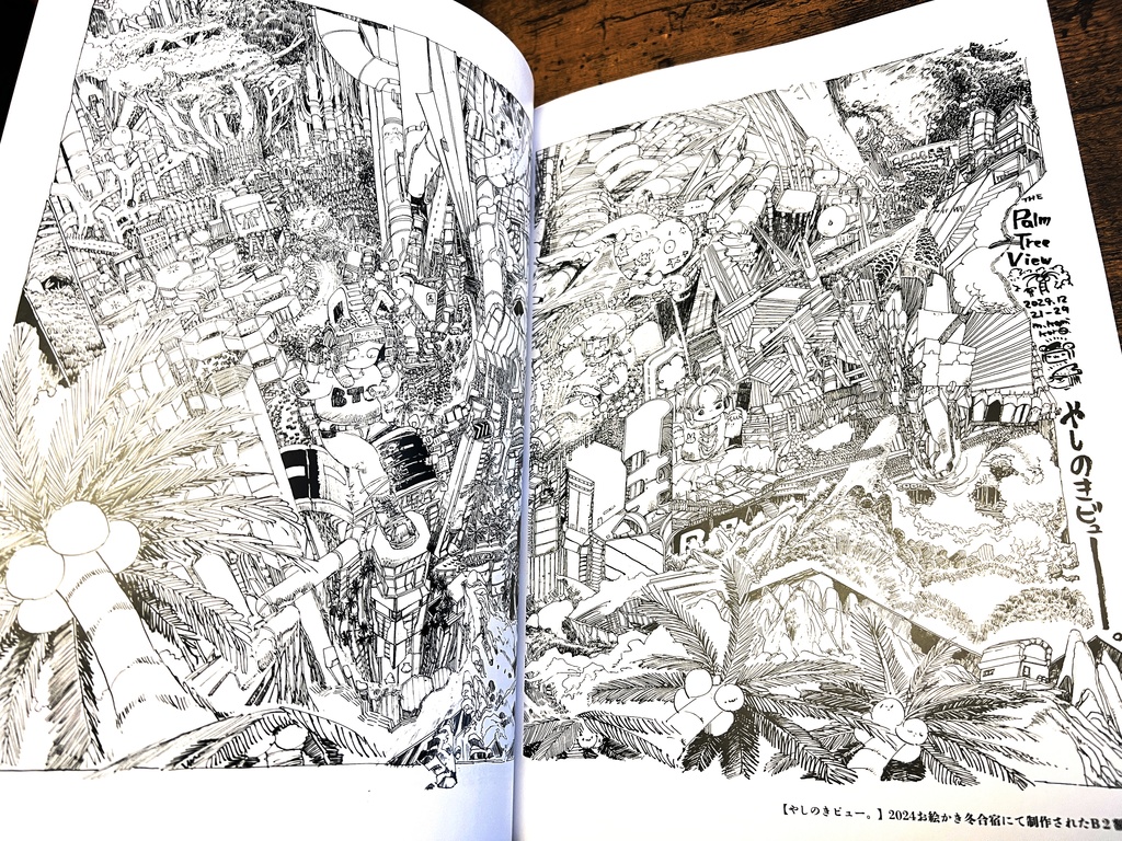 【松村上久郎画集】2024 ILLUSTRATION COMPILATION