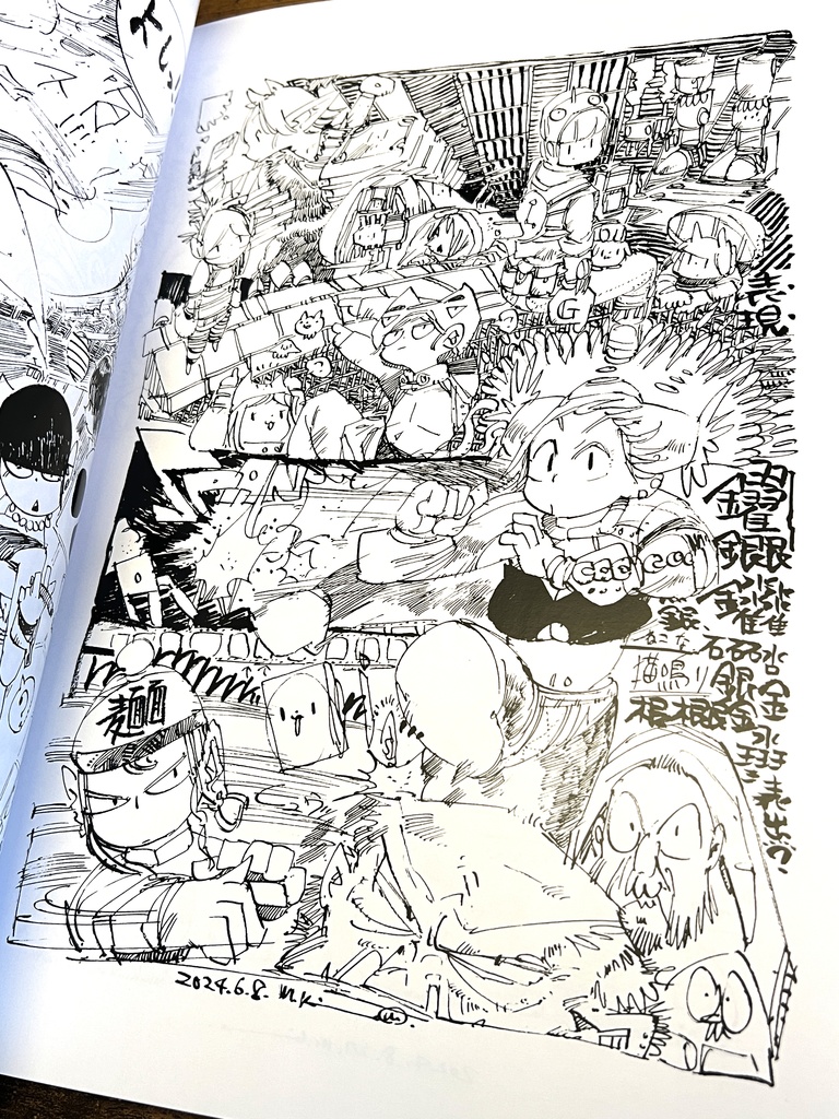 【松村上久郎画集】2024 ILLUSTRATION COMPILATION