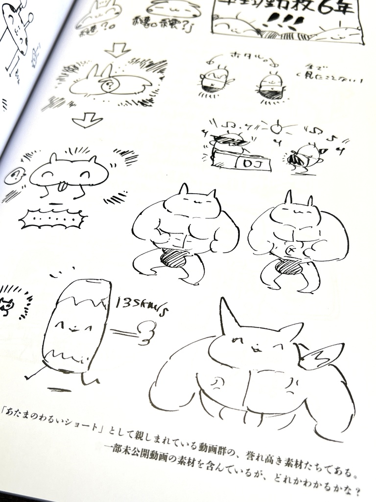 【松村上久郎画集】2024 ILLUSTRATION COMPILATION