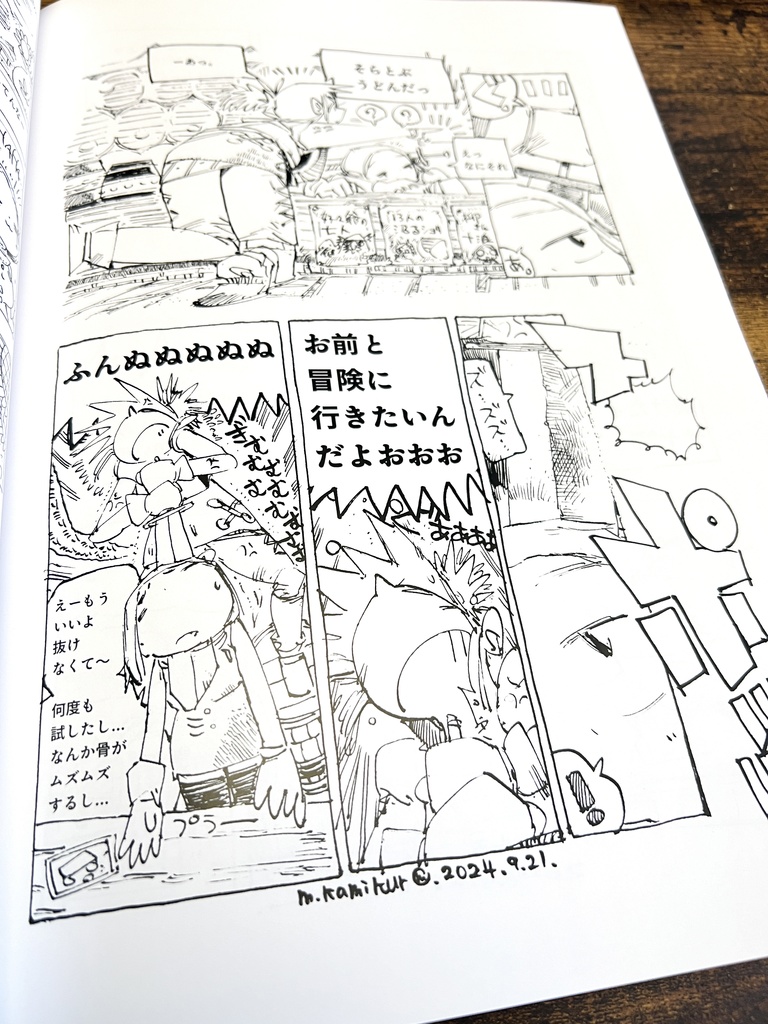 【松村上久郎画集】2024 ILLUSTRATION COMPILATION