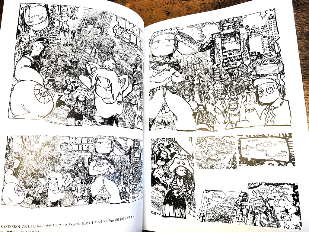 【松村上久郎画集】2024 ILLUSTRATION COMPILATION