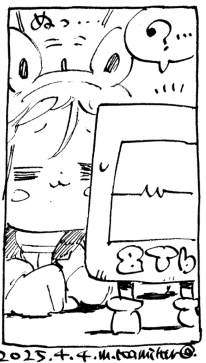 【2025夏ま祭】まちゅむら祭08パンフレット