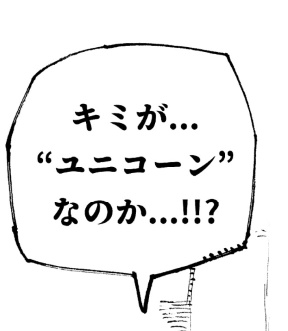 【漫画・BD】クロス×ハッチ ー物語の塔ー