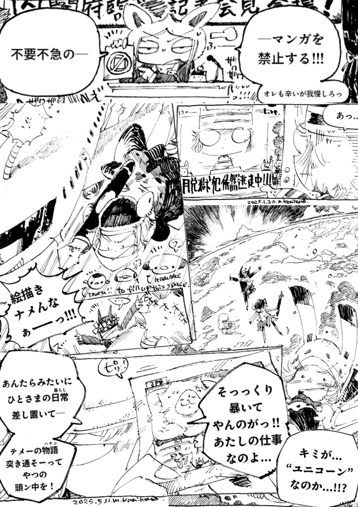 【漫画・BD】クロス×ハッチ ー物語の塔ー
