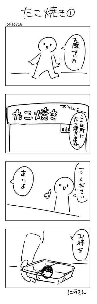 カス4コマ合同 3敗目