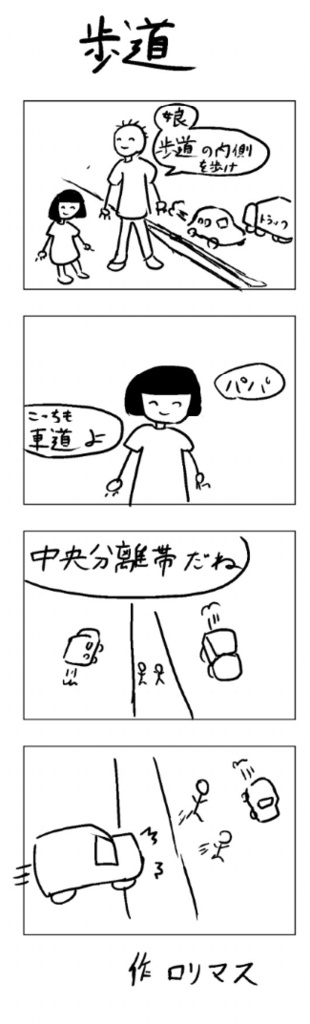 カス4コマ合同 3敗目