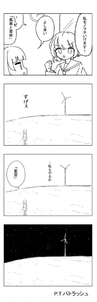 カス4コマ合同 3敗目