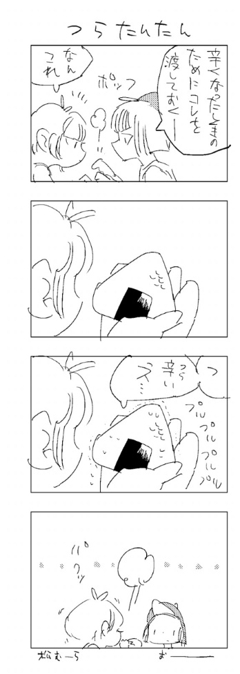 カス4コマ合同 3敗目