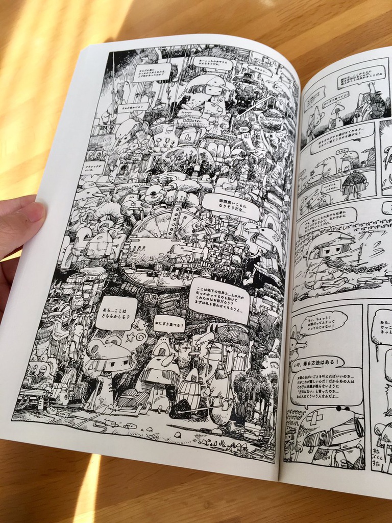 【BD・漫画】ニコの旅【コミティア123】