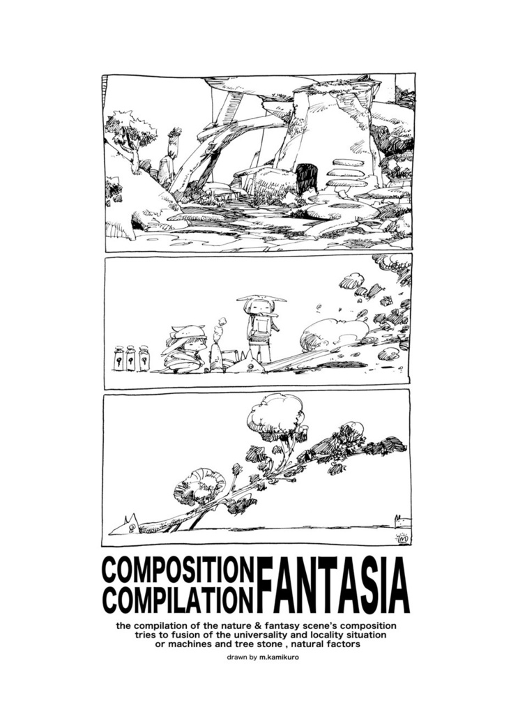 構図集 Composition Compilation Fantasia コミティア123 松村上久郎 Booth