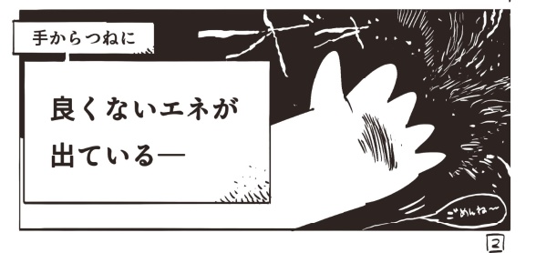 【漫画❢❢❢】いったれ!ぱーぐーちー!