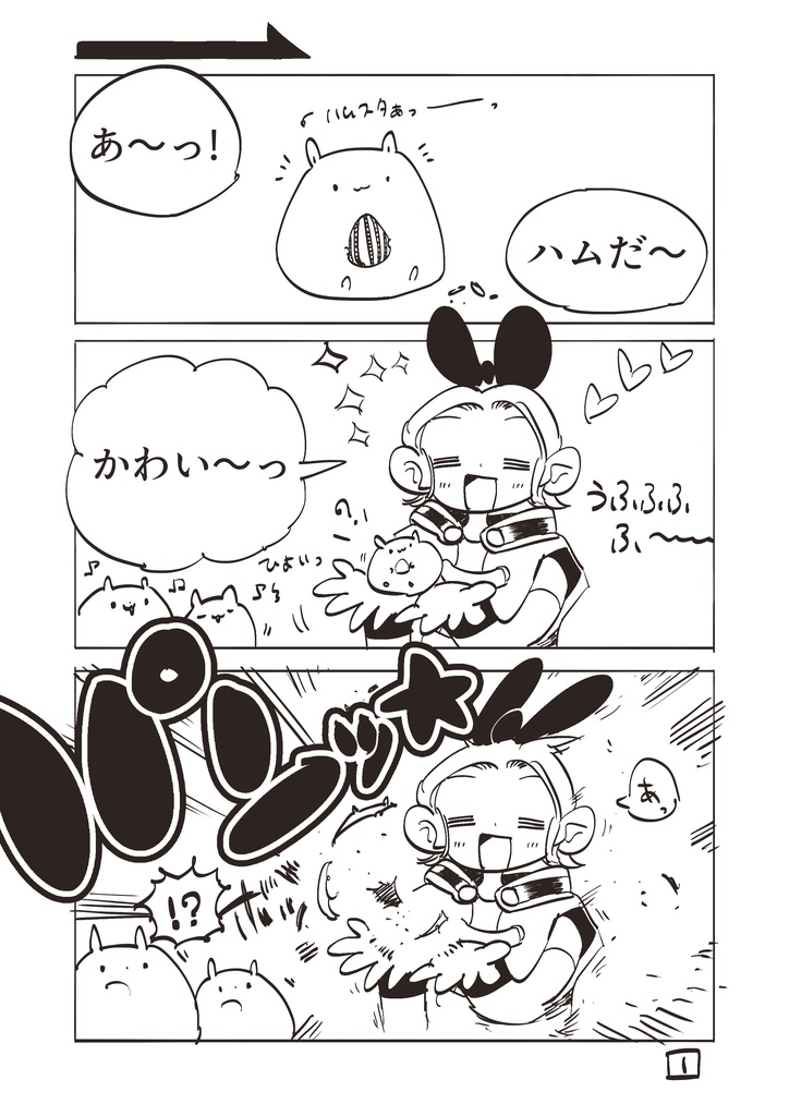 【漫画❢❢❢】いったれ!ぱーぐーちー!