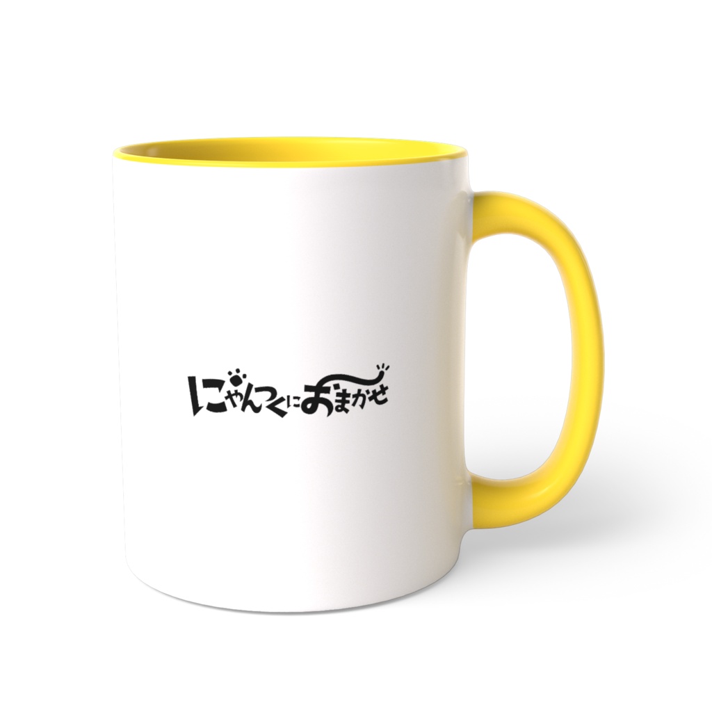 にゃんつくにおまかせ　マグカップ