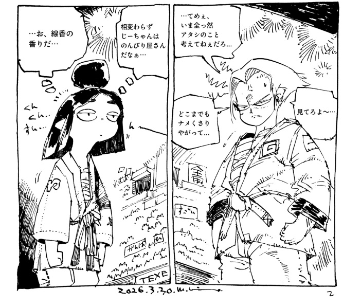 【2026夏】まちゅむら祭10パンフレット