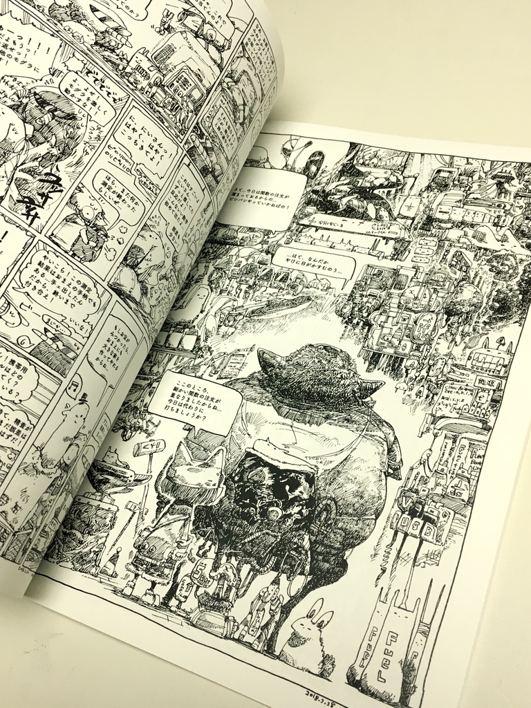 【まちゅむら祭06セール】【BD・漫画】ニコの旅Ⅱ【デザインフェスタvol.47】