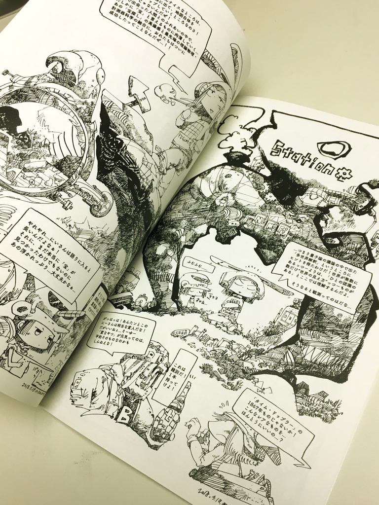 【まちゅむら祭06セール】【BD・漫画】ニコの旅Ⅱ【デザインフェスタvol.47】