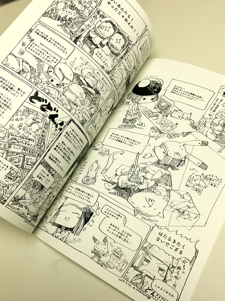 【まちゅむら祭06セール】【BD・漫画】ニコの旅Ⅱ【デザインフェスタvol.47】