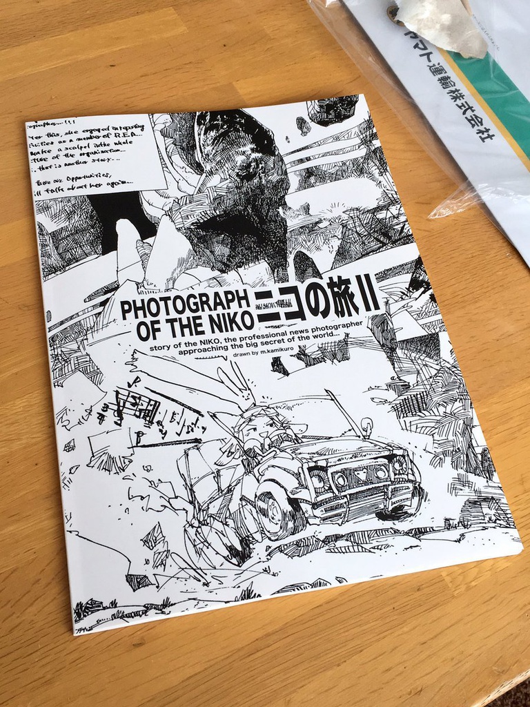 【まちゅむら祭06セール】【BD・漫画】ニコの旅Ⅱ【デザインフェスタvol.47】