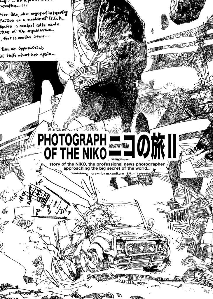 【BD・漫画】ニコの旅Ⅱ【デザインフェスタvol.47】