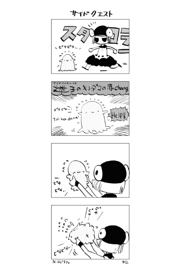 【4コマ漫画】ペンギン魂vol.1【松村上久郎ごきげん4コマ漫画劇場】