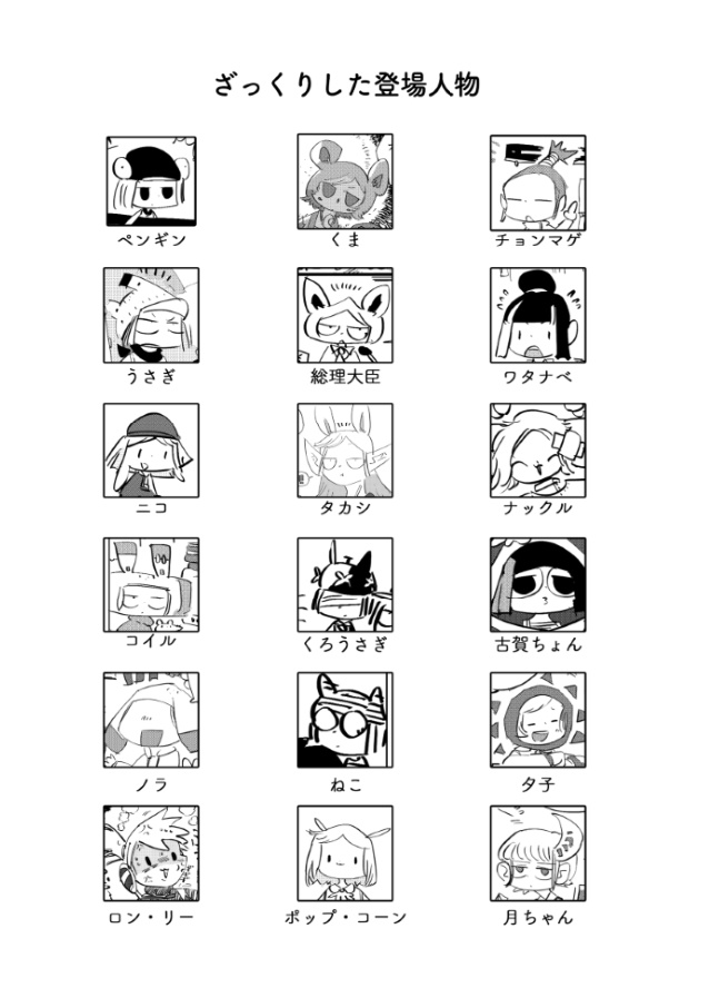 【4コマ漫画】ペンギン魂vol.1【松村上久郎ごきげん4コマ漫画劇場】