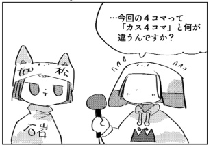 【4コマ漫画】ペンギン魂vol.1【松村上久郎ごきげん4コマ漫画劇場】