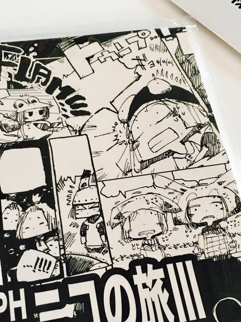 【BD・漫画】ニコの旅Ⅲ【コミティア125】