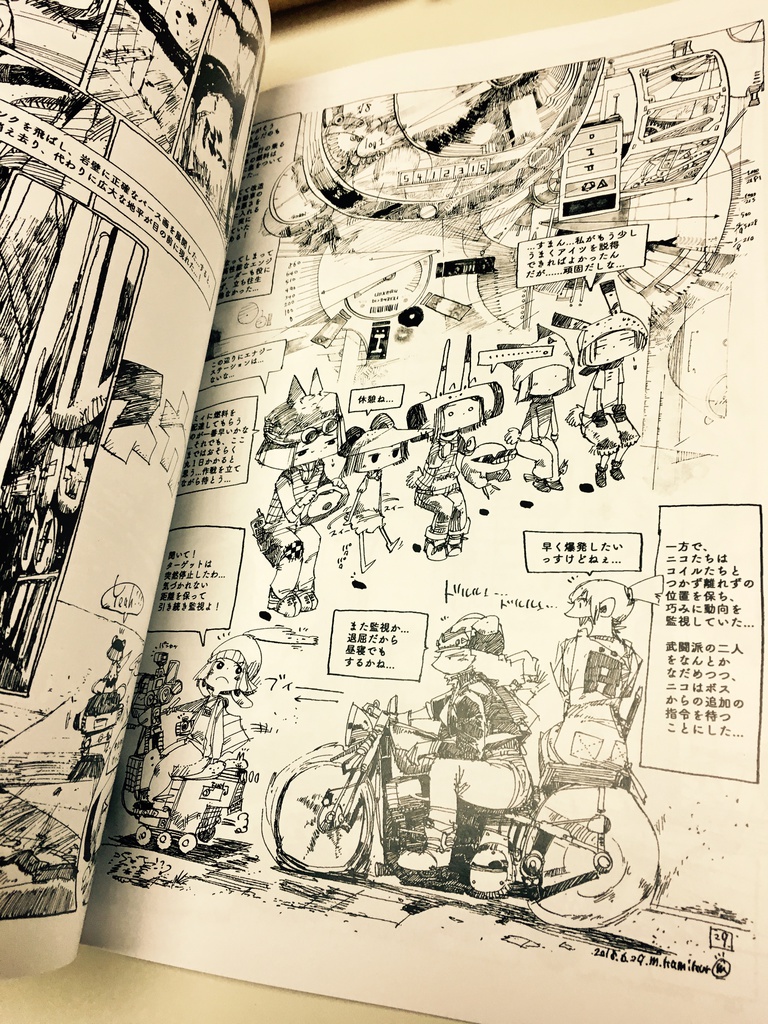 【BD・漫画】ニコの旅Ⅲ【コミティア125】