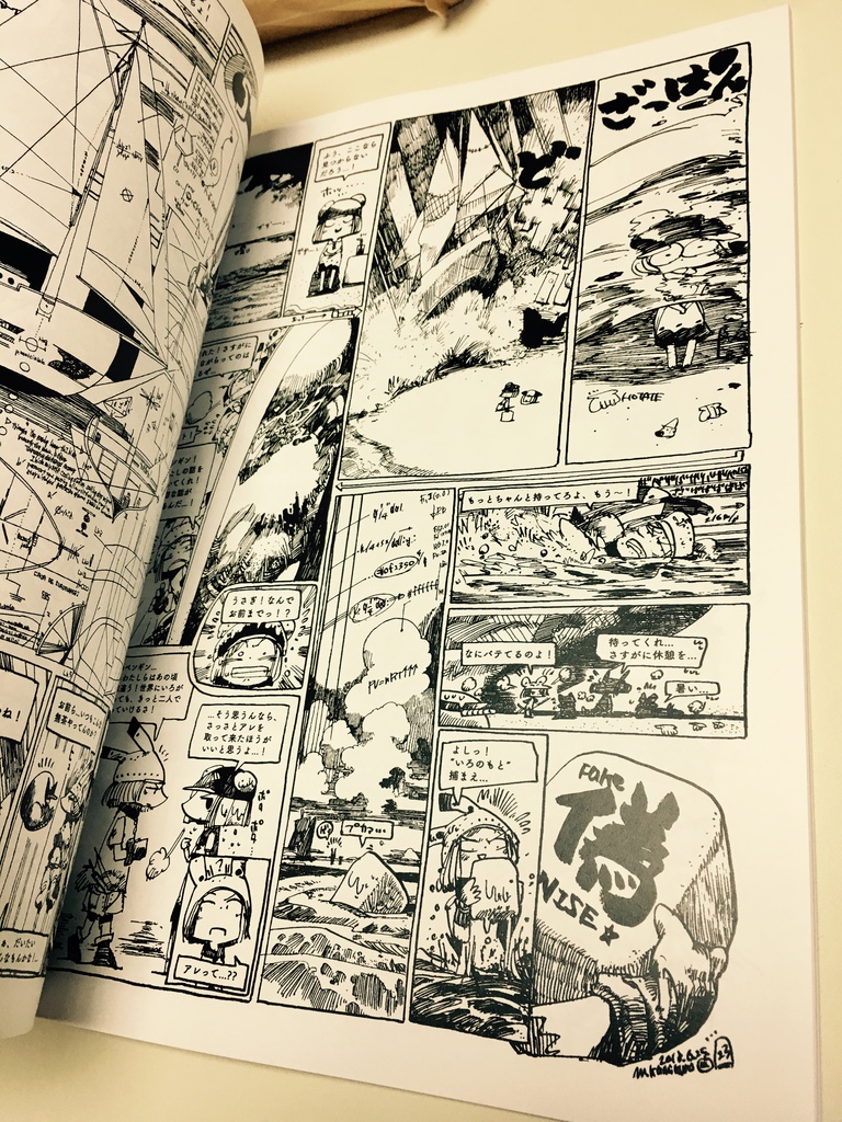 【BD・漫画】ニコの旅Ⅲ【コミティア125】