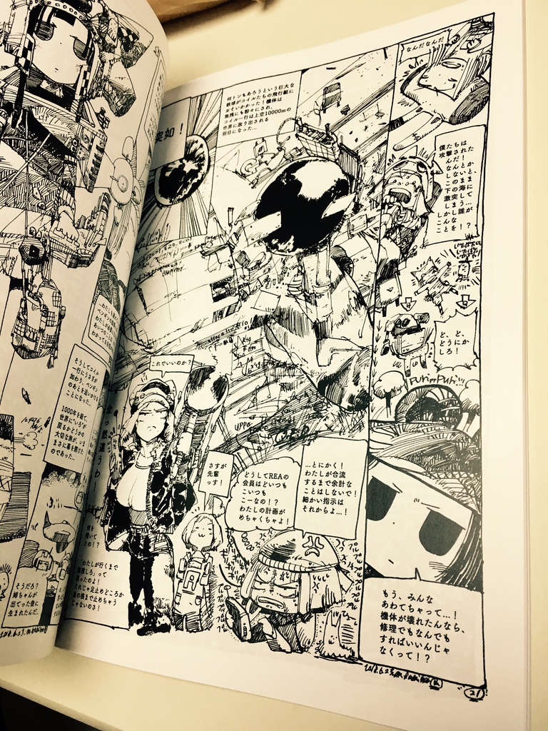 【BD・漫画】ニコの旅Ⅲ【コミティア125】