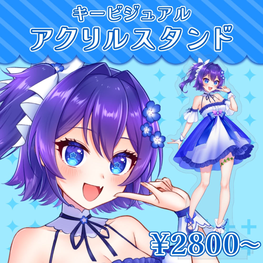 瑠璃唐るるるキービジュアルアクリルスタンド