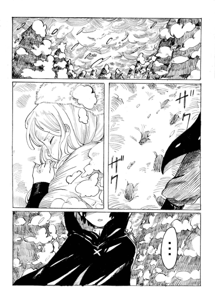 創作マンガ「世界は広いよどこまでも」