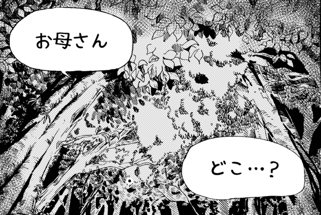 【マンガ・BD】つなぎの森