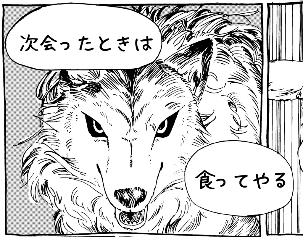 【マンガ・BD】つなぎの森