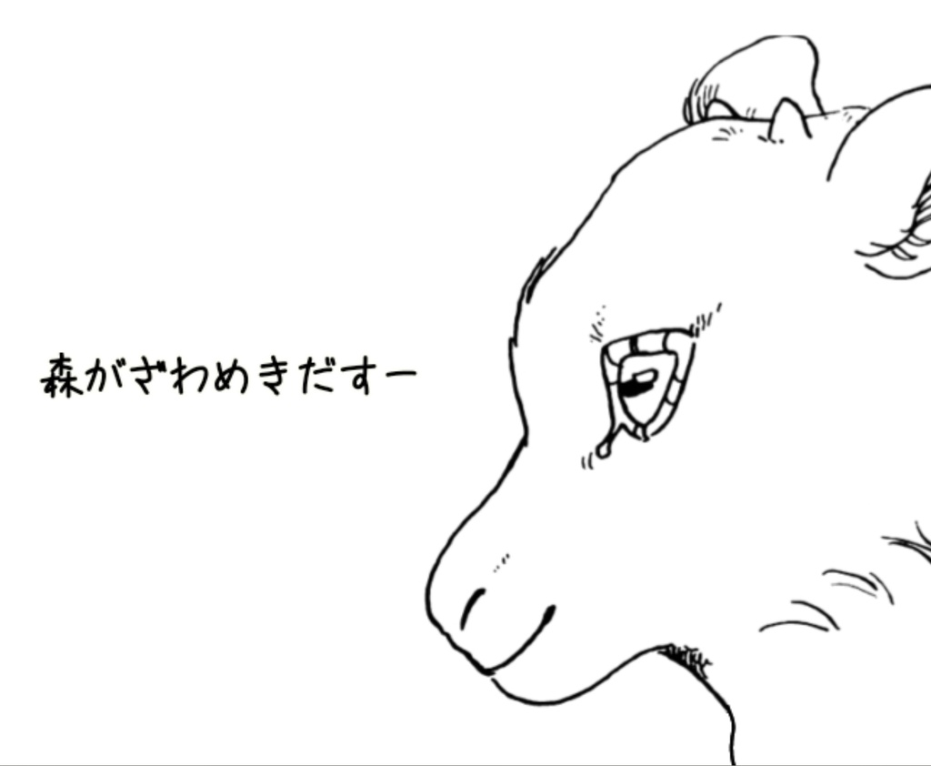 【マンガ・BD】つなぎの森