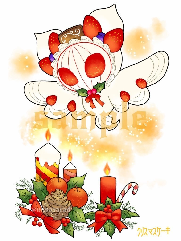 ネコウモリ〜楽しいクリスマス〜