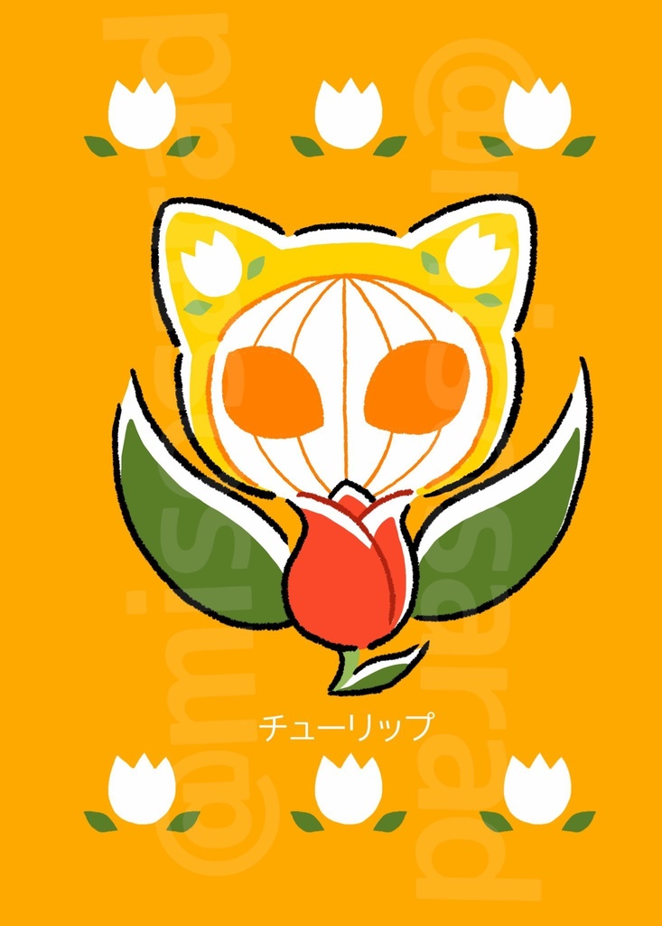 ネコウモリ〜新しい季節〜